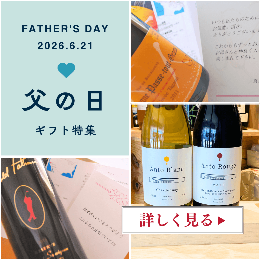 父の日